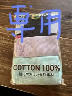 Maaaaai様 リクエスト 2点 まとめ商品