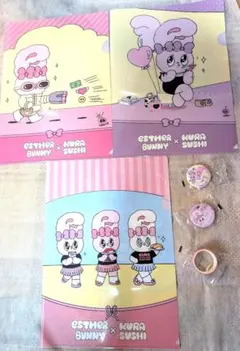 エスターバニー×くら寿司クリアファイル3種＆バッジ二種＆マスキングテープ　セット
