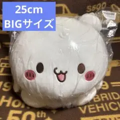らぶいーず ましゅもっちぬいぐるみ すもっぴ