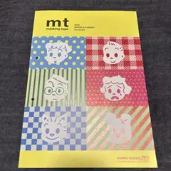 【GWセール】 mt masking tape2026 カタログマスキングテープ