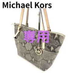 Michael Kors パイソン柄トートバッグ