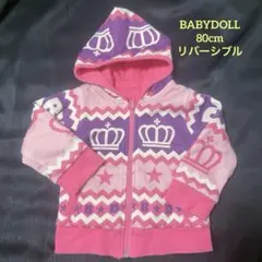 BABYDOLL★80cm★リバーシブル