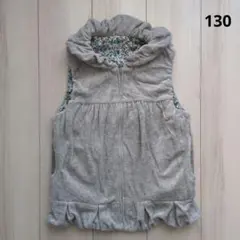 ラグマート リバーシブル中綿ベスト 130cm