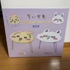 2025年最新】折りたたみテーブル ちいかわの人気アイテム - メルカリ