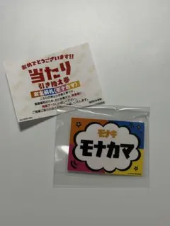 モナキ Zepp 人任せ運試し メンバー名札缶バッジ 6種 コンプリート