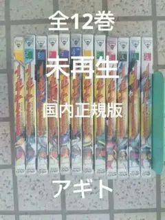 2026年最新】仮面ライダーアギト dvdの人気アイテム - メルカリ
