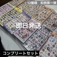 同梱割引あり】未開封 刺繍缶ブローチコレクション 12個セット ダヤン