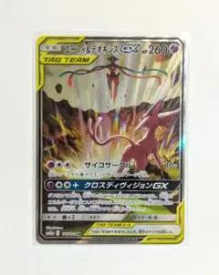 エーフィ&デオキシスGX RR 27枚セット - メルカリ