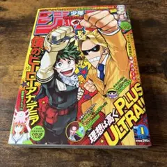 激レア美品！週刊少年ジャンプ No.25 1995年 Weekly Shōnen Jump 1995 週刊少年ジャンプ #25 (集英社 Shūeisha)
