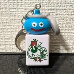 ドラゴンクエストウォーク ツモるんです スラミチの麻雀牌キーホルダー