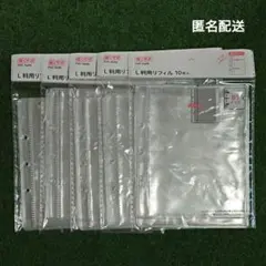 セリア 推しサポ L判用リフィル 10枚入 3つ穴タイプ 5個セットのサムネイル