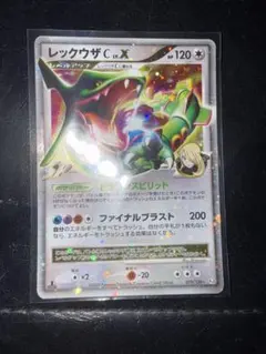 レックウザC LV.X ☆ DPt3-B 拡張パックフロンティアの鼓動2枚セット