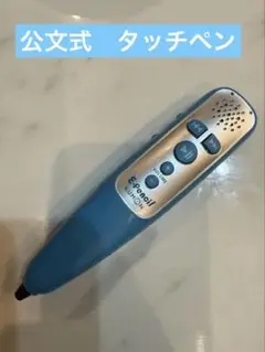 公文式 E-Pencil 青 音声機能付き タッチペン