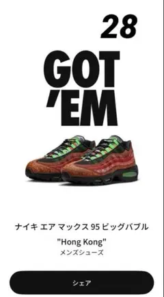 Nike Air Max 95 Big Bubble ボルチモア 25.5cm - メルカリ