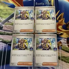 ペパー ジムプロモ 4枚