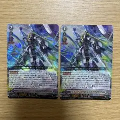 蒼砲竜インレットパルス・ドラゴン 2枚 - メルカリ