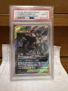 2025年最新】ブラッキーアンドダークライgx srの人気アイテム