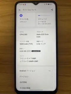 DIGNO BX2 A101KC 2台 SIMフリー 動作確認のみ新品未使用 - メルカリ