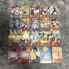 2026年最新】ドラゴンボールヒーローズ vジャンプレアの人気アイテム
