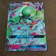 サーナイトGX RR SM8b GXウルトラシャイニー 092/150のサムネイル