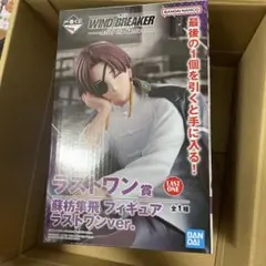 WINDBREAKER ウィンドブレーカー 一番くじ ラストワン賞 蘇枋隼飛