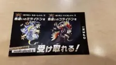 即時発送 色違い ミライドン コライドン スカーレット バイオレット