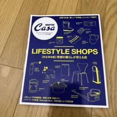 Casa BRUTUS LIFESTYLE SHOPS