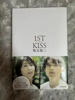 1ST KISS ファーストキス