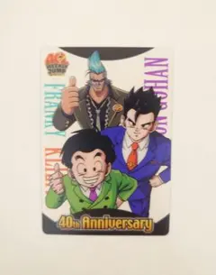 ドラゴンボール ワンピ フランキー クリリン 孫悟飯 40th ウエハース