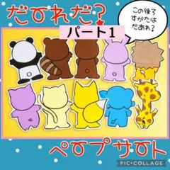 joykunmama様 リクエスト 4点 まとめ商品