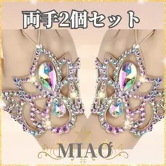 新品　ハンドアクセサリー　2セット ベリーダンス 社交ダンス　ラインストーン aのサムネイル