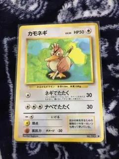 2025年最新】カモネギ 旧裏の人気アイテム - メルカリ