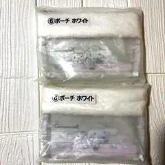 シナモロール当りくじ☆ポーチ×2点【新品・未使用】