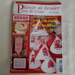 クロスステッチ 洋書