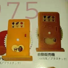 2025年最新】グリコオマケの人気アイテム - メルカリ