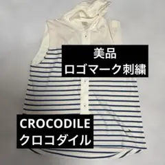 CROCODILEクロコダイルロゴマーク刺繍フード付きベスト M