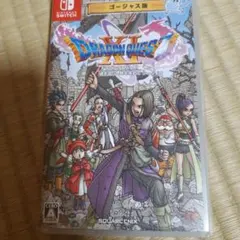 ドラゴンクエスト11 S