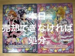 2026年最新】ふたりはプリキュア クリアファイルの人気アイテム - メルカリ