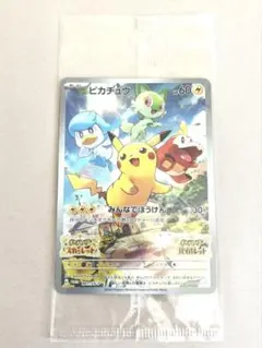 【未開封プロモ】 ポケモンカード ピカチュウ みんなでぼうけんのサムネイル