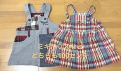 kakipi様 リクエスト 2点 まとめ商品