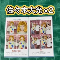 KEY TO LIT 佐々木大光 2枚 / 週刊TVガイド テレガイ 証明写真