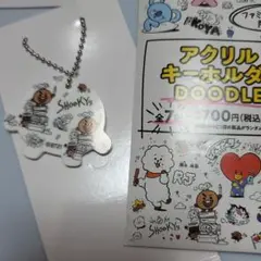 Bt21 ファミリーマート限定アクリルキーホルダーSHOOKY