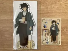 明治村　鬼滅の刃　冨岡義勇 BIGアクリルスタンド アクリルスタンド 2点セット