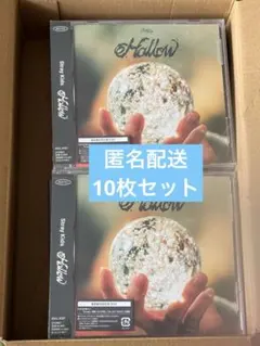 匿名配送　stray kids Hollow 新品未開封　10枚　セット
