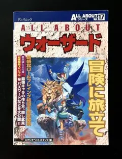 2026年最新】カプコン ウォーザードの人気アイテム - メルカリ