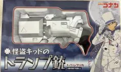 名探偵コナン　怪盗キッド　トランプ銃