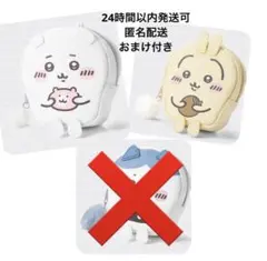 ちいかわ　guコラボポーチ　3種セット