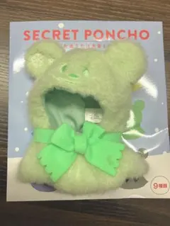 ディズニーストア　ユニベアシティ　シークレットポンチョ　グリーン緑