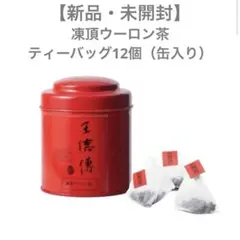 2026年最新】王徳傳の人気アイテム - メルカリ