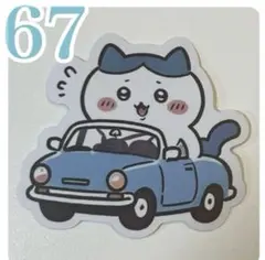 67. ちいかわ　防水ステッカー　シール　スマホ　ハチワレ　車　くるま　ドライブ